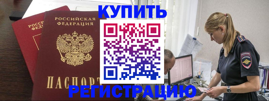 временная регистрация госуслуги в Богородске