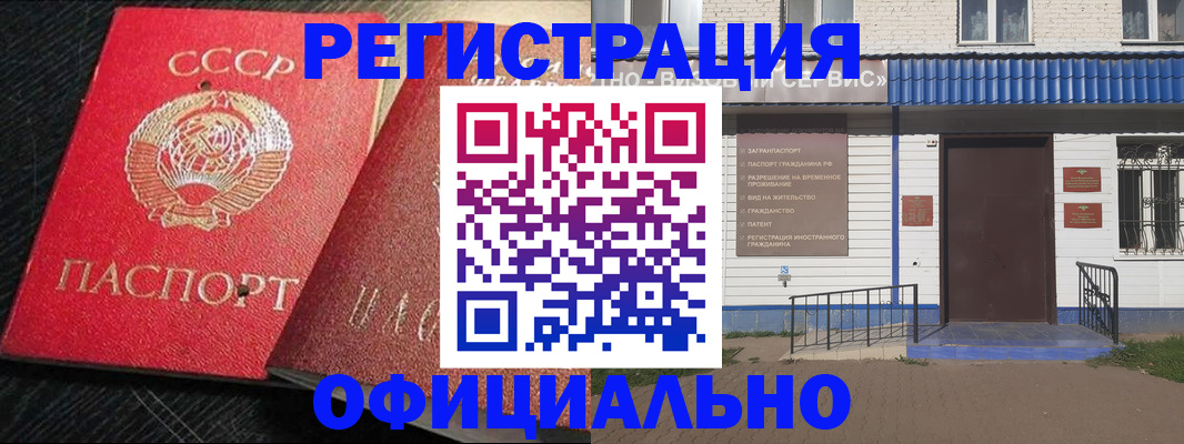 прописка для школы в Богородске